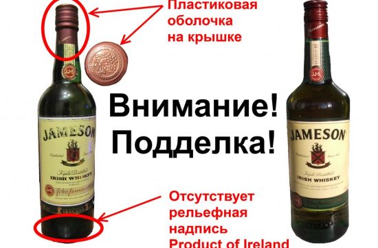 Как отличить оригинальный виски Jameson от подделки